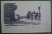 Открытка старинная 