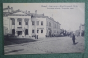 Открытка старинная 
