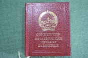 Книга миниатюрная мини 