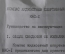 Компас жидкостный спортивный. КЖС 1. Новый. Упаковка. Инструкция. СССР.
