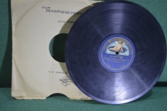 Пластинка патефонная "Стенька Разин и княжна". Квартет, Гирняк и Шам. Amour Gramophone Record.