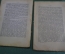 Книга "Политика Интернационала. Письма к французу. Парижская Коммуна". Бакунин, том IV. 1920 год.