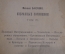 Книга "Политика Интернационала. Письма к французу. Парижская Коммуна". Бакунин, том IV. 1920 год.