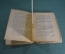 Книга "Карл Маркс и Интернационал". Джемс Гильом. Изд. Голос Труда, 1920 год.