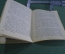 Книга "Госсек (картины из жизни)". Ник. Каринцев. Жизнь замечательных музыкантов. Музгиз, 1935 год.