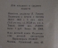 Книга "Суворов". С.Т. Григорьев. Историческая повесть. Наркомпрос РСФСР, 1942 год.