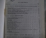 Книга "Кутузов". Полковник Н.Е. Подорожный. Воениздат НКО СССР, 1942 год.