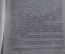 Книга "Кутузов". Полковник Н.Е. Подорожный. Воениздат НКО СССР, 1942 год.