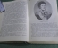 Книга "Кутузов". Полковник Н.Е. Подорожный. Воениздат НКО СССР, 1942 год.