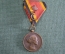 Медаль к 25-летию трудовой выставки 1929 - 1954 гг. Бельгия.