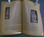 Книга путеводитель музей Александра III. Часть 2 Христианский мир Христианское искусство 1917 г #K10