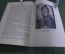 Книга "Культура Киевской Руси". Б.Д. Греков. Академия Наук СССР, 1944 год.