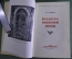 Книга "Культура Киевской Руси". Б.Д. Греков. Академия Наук СССР, 1944 год.