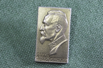 Знак, значок "Феликс Эдмундович Дзержинский". ВЧК КГБ СССР. 