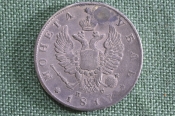 Монета 1 рубль 1817 года, СПБ ПС. Серебро (с монисто). Российская Империя, Александр I. 