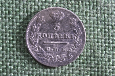 Монета 5 копеек 1824 года, СПБ ПД. Серебро. Российская Империя, Николай I.