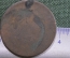Монета на брелок (одна сторона). 5 копеек 1837 года ЕМ КТ. Масонский орел. Медь. Российская Империя.