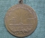 Медаль Союза Немецких Военно-морских обществ, 1914 - 1918. ПМВ. Корабль, моряк с флагом.
