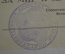 Документ "Благодарность за участие в подготовке Фестиваль 1957 Москва". СССР.