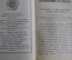 Блокнот агитатора с картой "Фестиваль 1957 Москва". СССР.