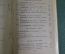 Блокнот агитатора с картой "Фестиваль 1957 Москва". СССР.