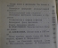 Блокнот агитатора с картой "Фестиваль 1957 Москва". СССР.