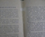 Буклет брошюра в помощь любителю цветоводу "Фестиваль 1957 Москва Устройство букетов". СССР.