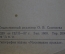 Буклет брошюра в помощь любителю цветоводу "Фестиваль 1957 Москва Устройство букетов". СССР.