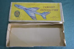 Коробка от игрушка модель сборная "Самолет Перехватчик". ДОСААФ. Гомель. Авиация. СССР.