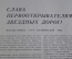 Журнал "Советское фото". №9 Сентябрь 1961 года. Ю. А. Гагарин. Космос. СССР.