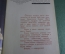 Журнал "Советское фото". №5 Май 1961 года. Ю. А. Гагарин. Космос. СССР.