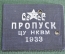 Удостоверение документ на женщину. Комплект 2 шт. НКВМ и ГВСУ. 1934 и 1941 год. ВМФ. СССР.