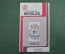 Иглы для шитья, иголки швейные. Упаковка, набор (12 штук). Needles. Ramo-Ze. Япония, Japan. 