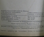 Библиотека красноармейца. Бронепоезд 14-69. Автор Вс.Иванов. Воениздат. 1938 г. #K3