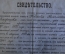 Документ старинный, Свидетельство. Ученица 8 класса, женская Гимназия. Елатьма, 1914 год.