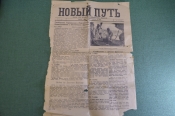 Газета 