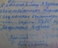 Документ, Удостоверение красноармейца, Специальный корреспондент газеты "Защитник Родины". Журналист