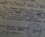 Документ, Характеристика на члена ВЛКСМ. Дубово-Умецкий райсполком. 5 июня 1941 года. 