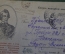 Письмо воинское, 1942 год. Великая Отечественная война. Смерть немецким оккупантам. 