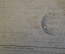 Письмо воинское, 1942 год. Великая Отечественная война. Смерть немецким оккупантам. 