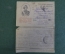 Письмо воинское, 1942 год. Великая Отечественная война. Смерть немецким оккупантам. 