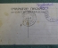 Открытка старинная "Волга. Пароходные пристани". N 19. Российская Империя.