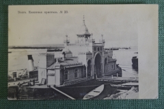Открытка старинная "Волга. Казенная пристань". N 38. Российская Империя.