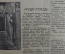Журнал работниц и жен рабочих "Работница". Военный выпуск. № 12 Июнь 1942 год. СССР.