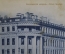 Открытка старинная "Москва. Николаевский дворец". Российская Империя.