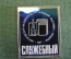 Значок "Московская Международная книжная выставка. Служебный". Зеркальный, ситал. 1977 год.