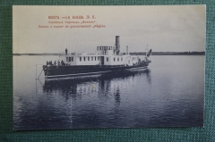 Открытка старинная "Волга. Казенный пароход Межень". Шерер, Набгольц 1902 год. Российская Империя.