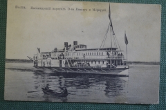 Открытка старинная "Волга. Пассажирский Пароход Общества Кавказ и Меркурий". Российская Империя.