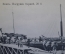 Открытка старинная "Волга. Нагрузка баржей". N 6. Российская Империя.