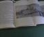 Книга "Прошлое Москвы в названиях улиц". П. Сытин. Московский рабочий, 1948 год.